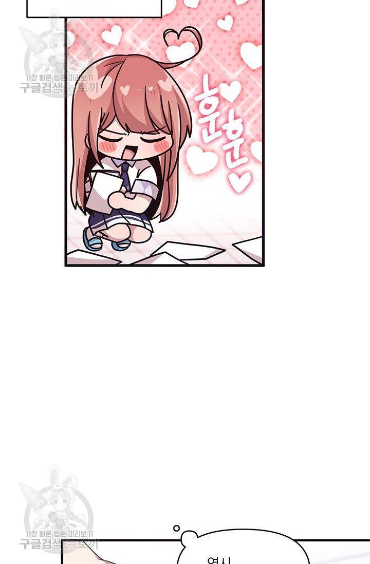 내가 널 행복하게 해줄 건데! 40화 30