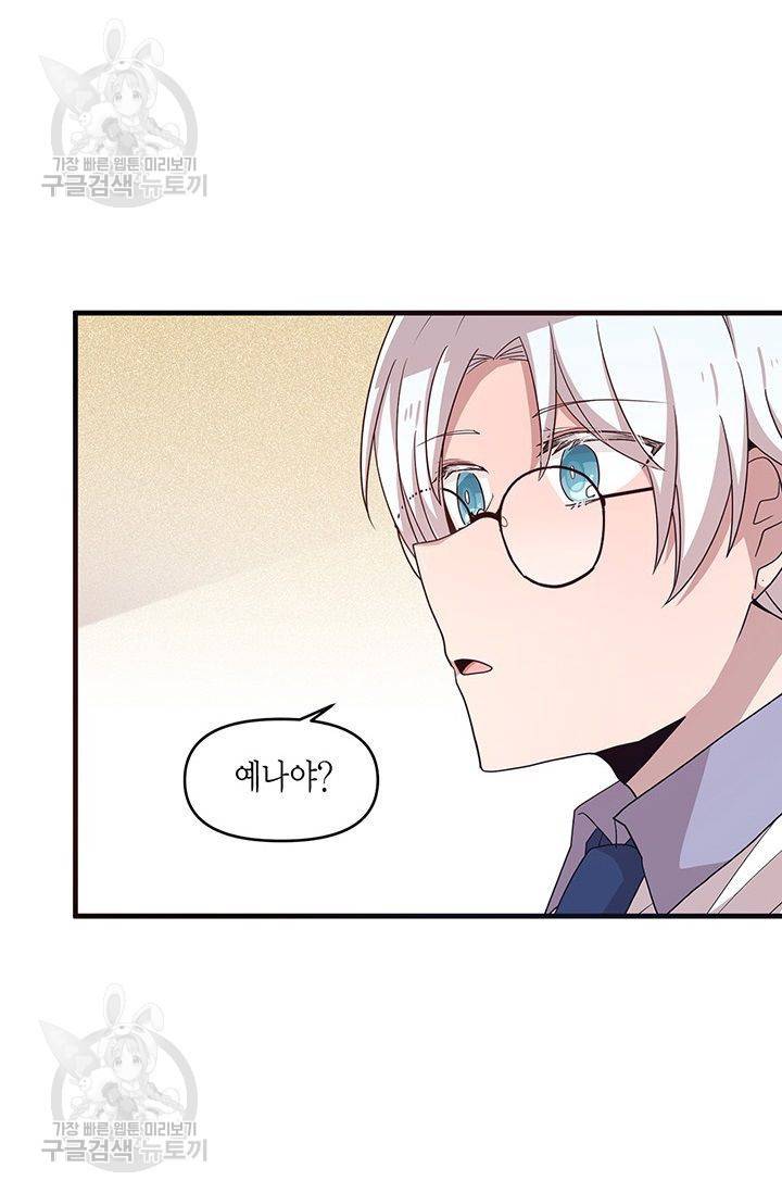 내가 널 행복하게 해줄 건데! 40화 37