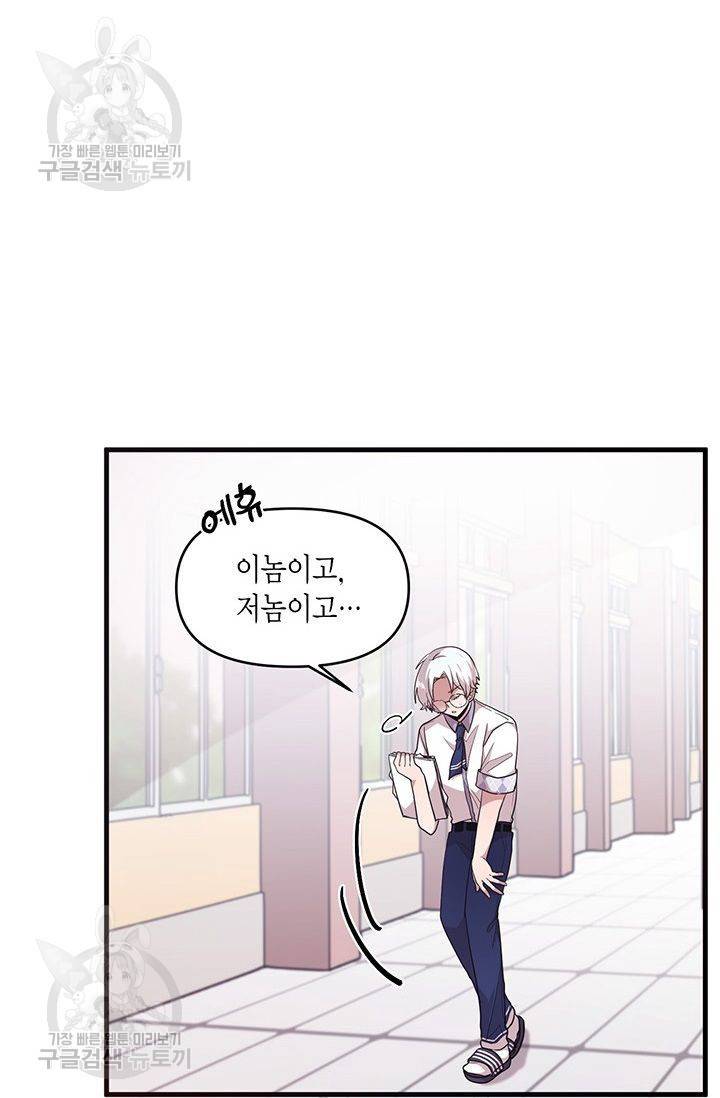 내가 널 행복하게 해줄 건데! 40화 41