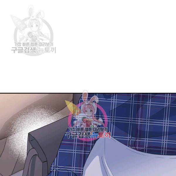 아가씨 뜻대로 45화 1
