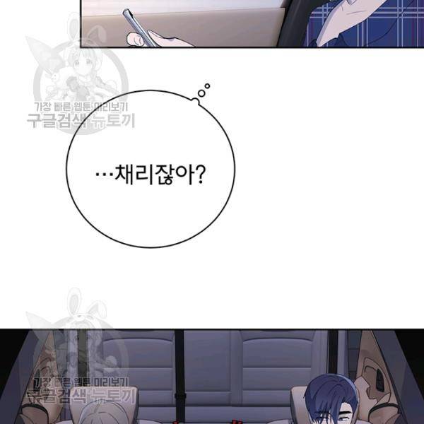 아가씨 뜻대로 45화 3