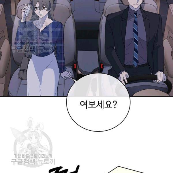 아가씨 뜻대로 45화 4