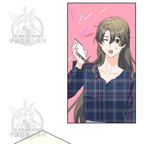 아가씨 뜻대로 45화 6