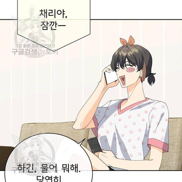 아가씨 뜻대로 45화 7