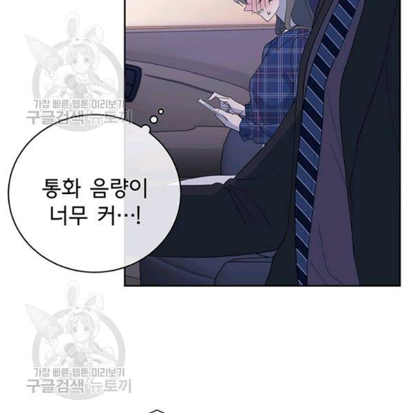 아가씨 뜻대로 45화 9