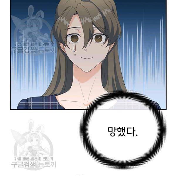아가씨 뜻대로 45화 13
