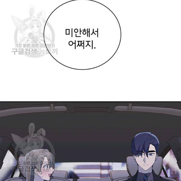 아가씨 뜻대로 45화 14