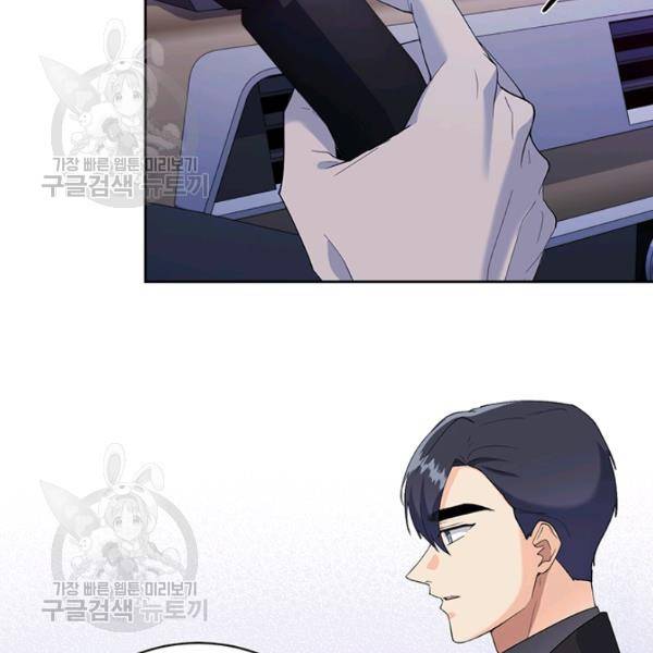 아가씨 뜻대로 45화 16