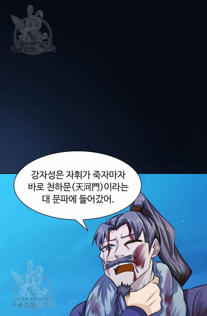 무도독존 21화 3