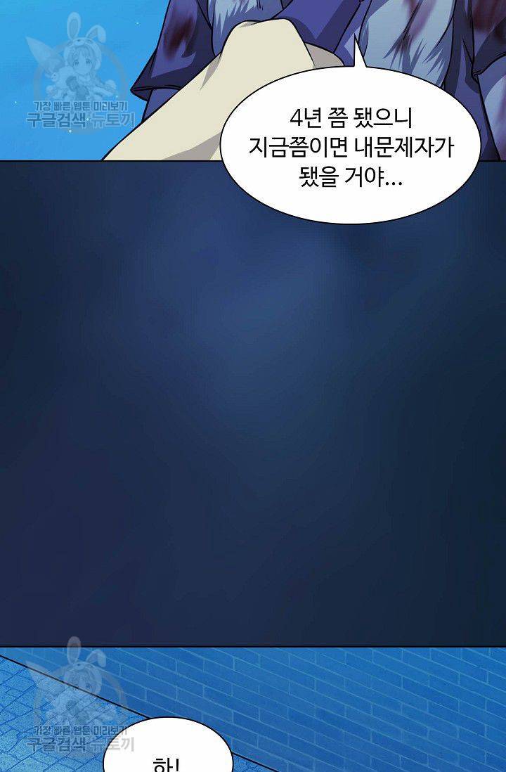 무도독존 21화 4