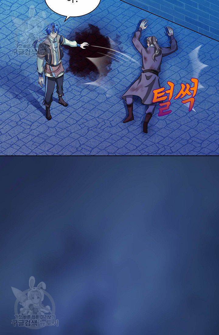 무도독존 21화 5