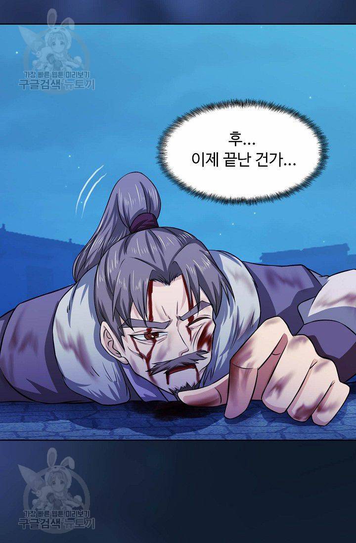 무도독존 21화 6
