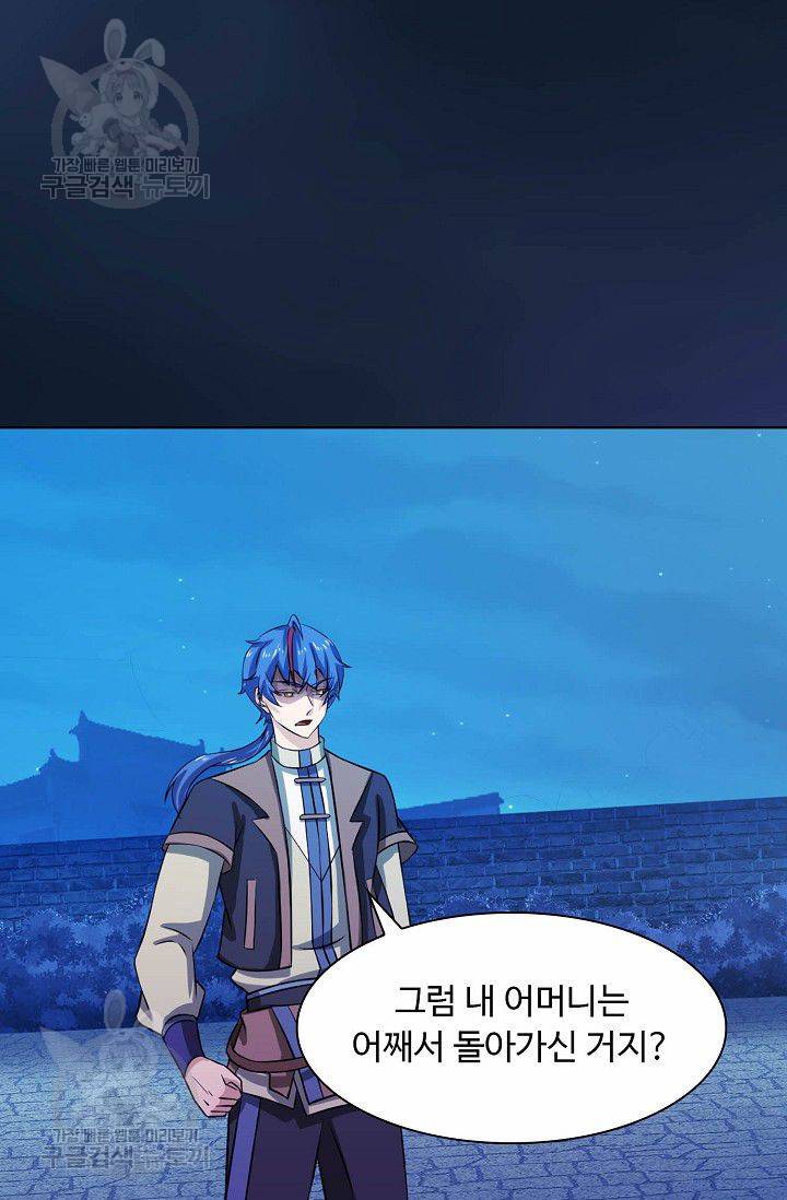 무도독존 21화 7