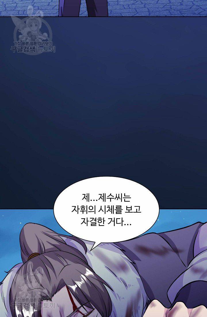 무도독존 21화 8