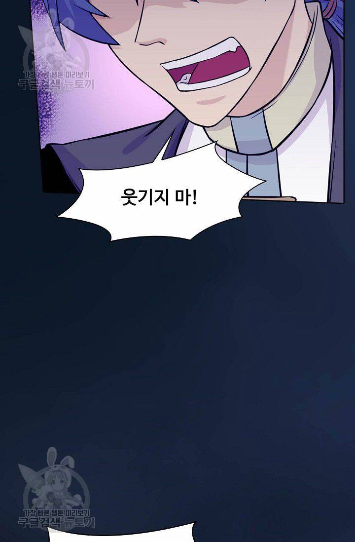 무도독존 21화 10