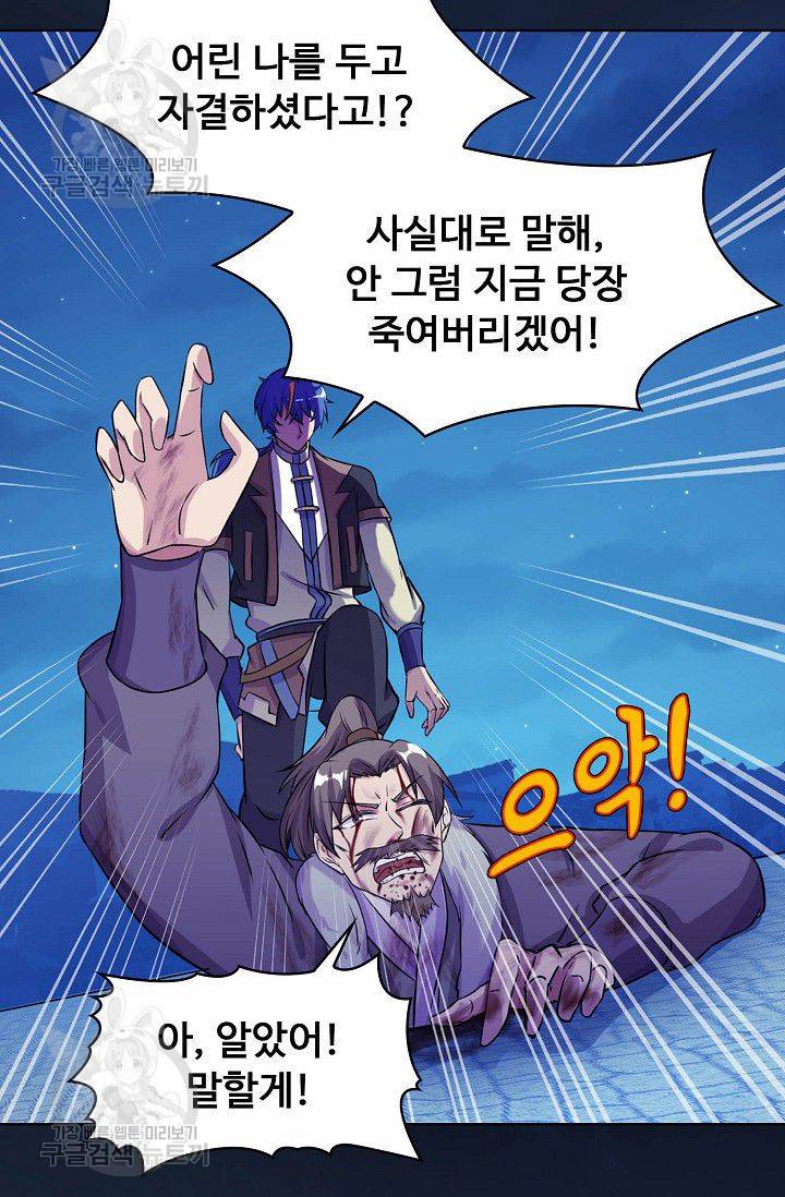 무도독존 21화 11