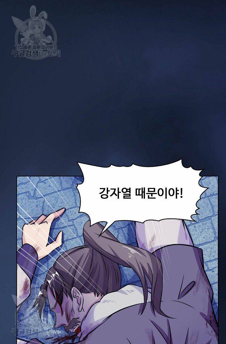 무도독존 21화 12
