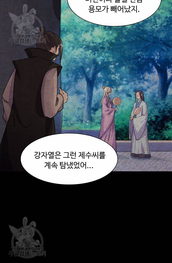 무도독존 21화 14