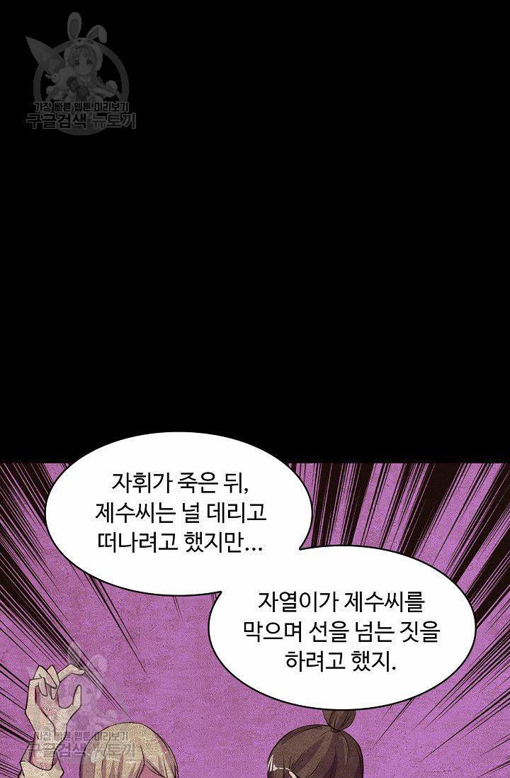 무도독존 21화 15