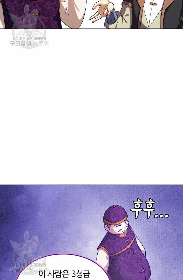 무도독존 25화 4