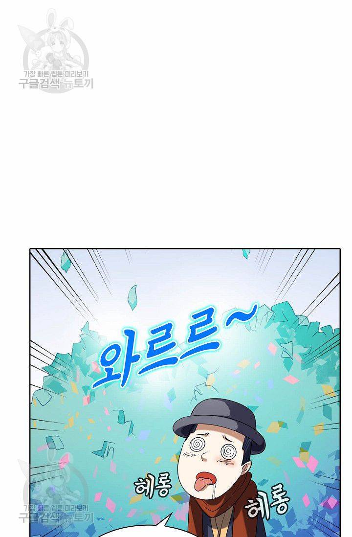 무도독존 25화 7