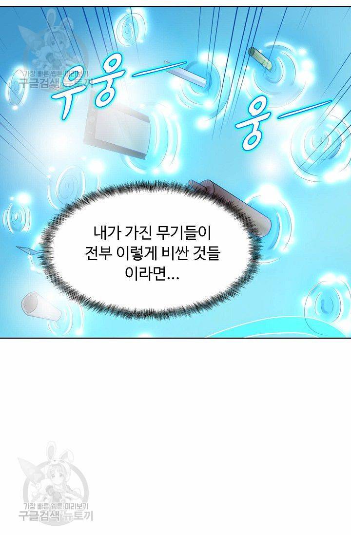 무도독존 25화 10