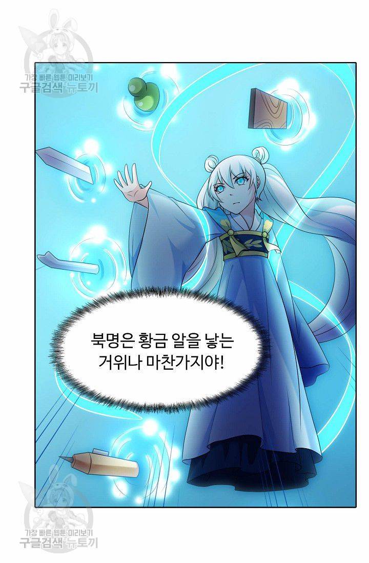 무도독존 25화 11