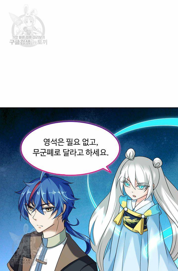 무도독존 25화 12
