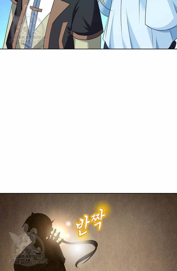 무도독존 25화 13