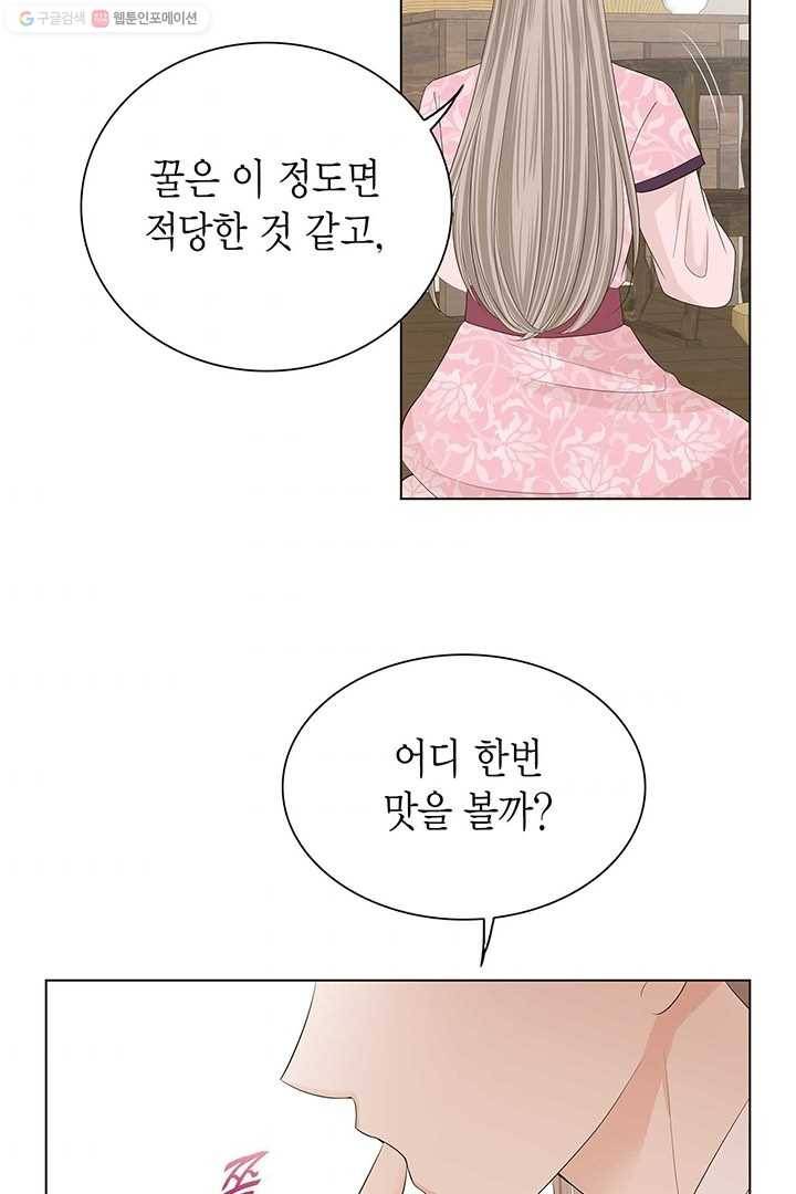 태자, 첩이 되겠습니다 28화 3