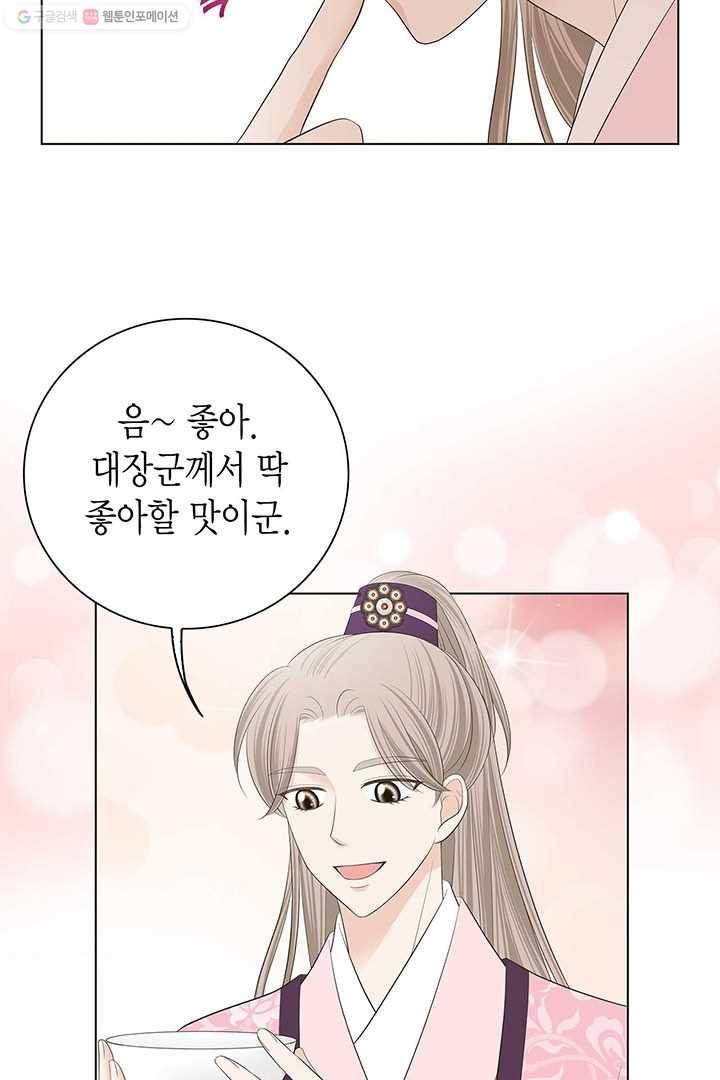 태자, 첩이 되겠습니다 28화 4