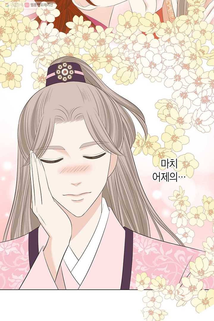 태자, 첩이 되겠습니다 28화 6