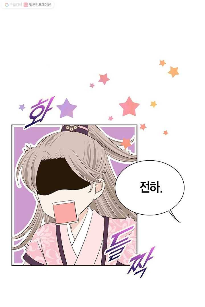 태자, 첩이 되겠습니다 28화 8