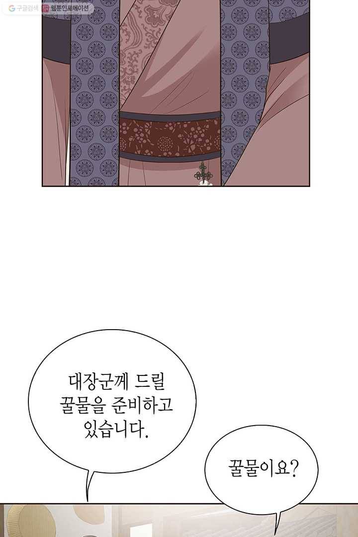 태자, 첩이 되겠습니다 28화 10