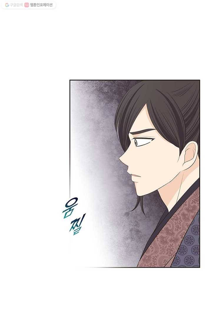 태자, 첩이 되겠습니다 28화 20