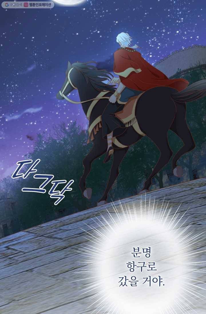 테오도르의 노래 50화 5