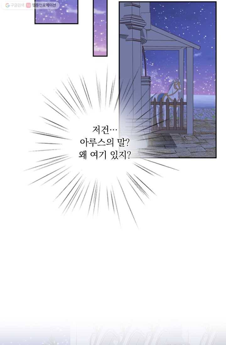 테오도르의 노래 50화 7