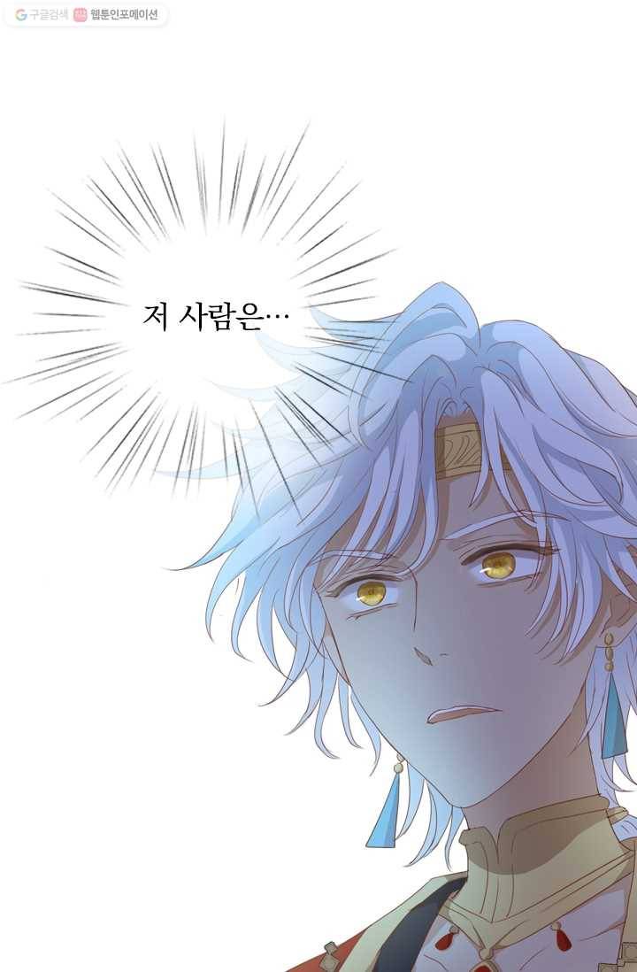 테오도르의 노래 50화 10