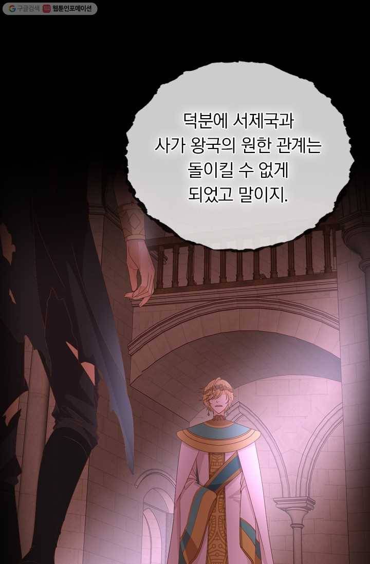 테오도르의 노래 55화 6