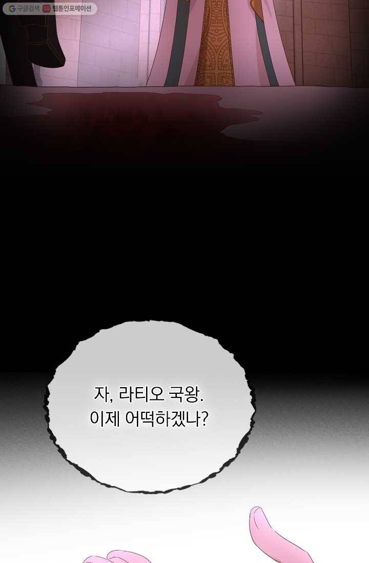 테오도르의 노래 55화 7