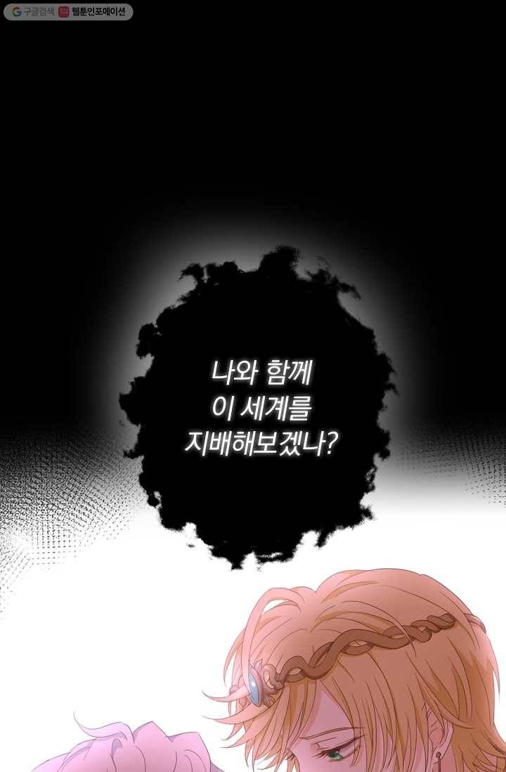 테오도르의 노래 55화 10