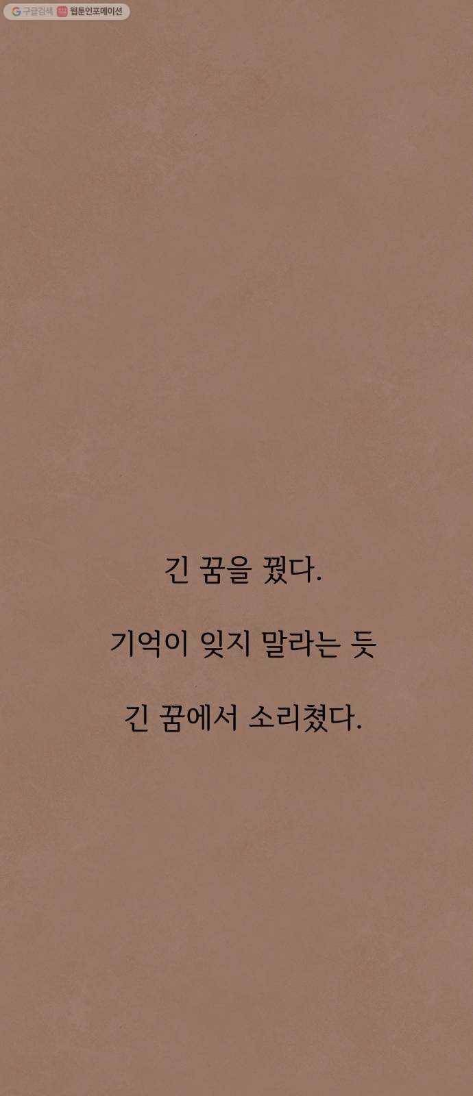 모두 너였다 11화 1