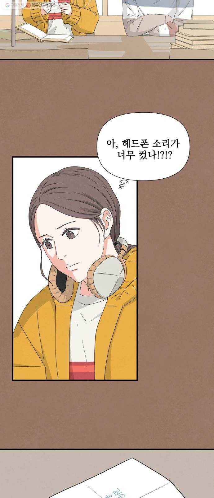 모두 너였다 11화 4