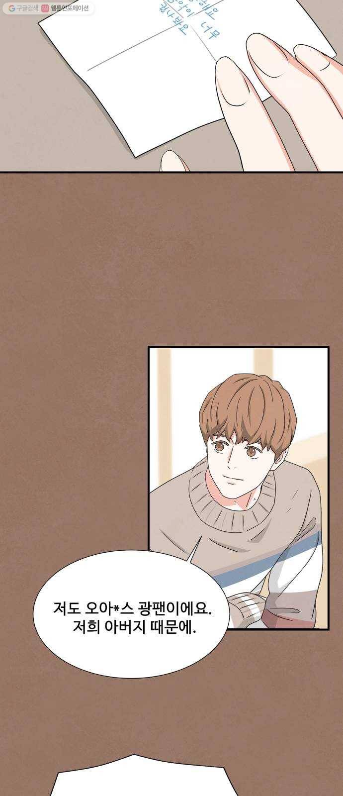 모두 너였다 11화 5