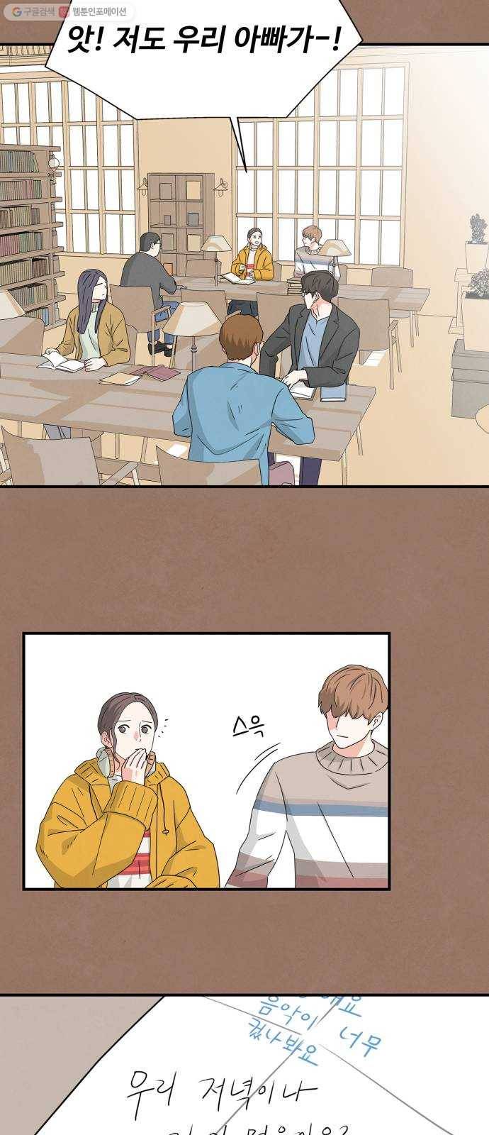 모두 너였다 11화 6
