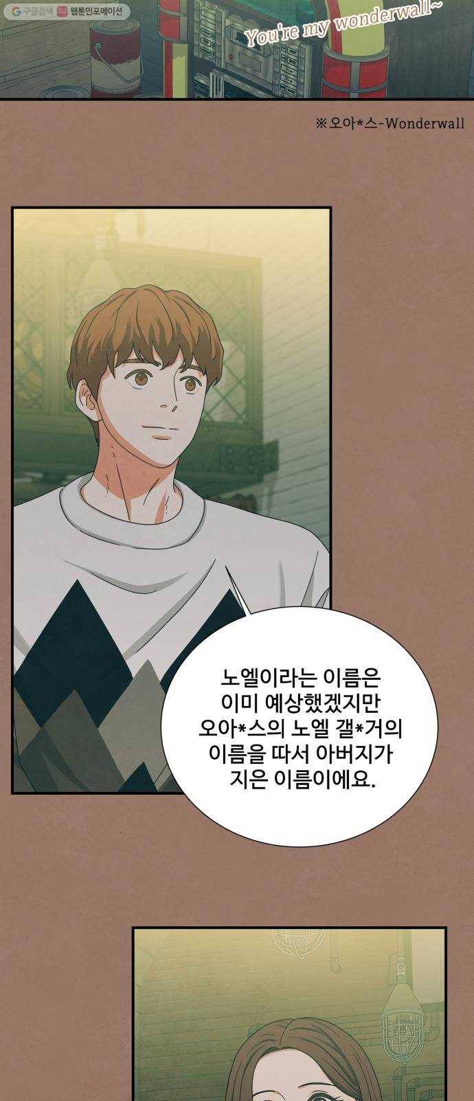 모두 너였다 11화 11