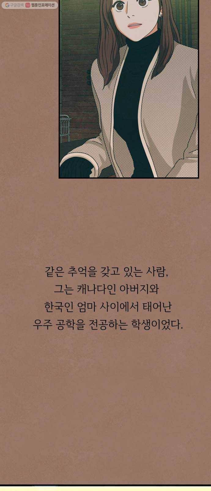 모두 너였다 11화 12