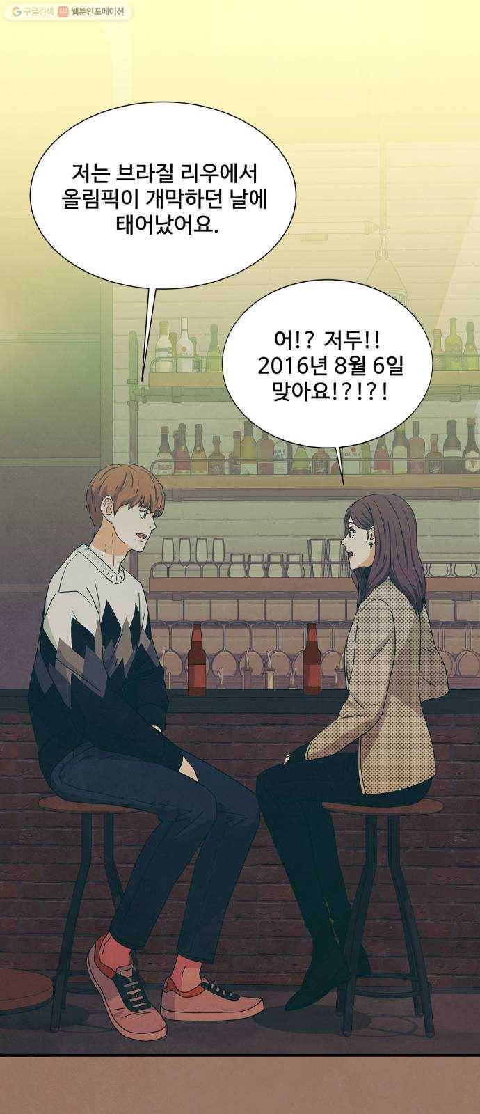 모두 너였다 11화 13