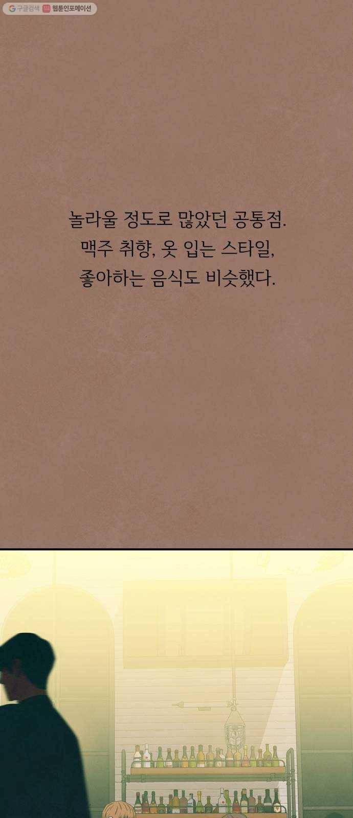 모두 너였다 11화 14