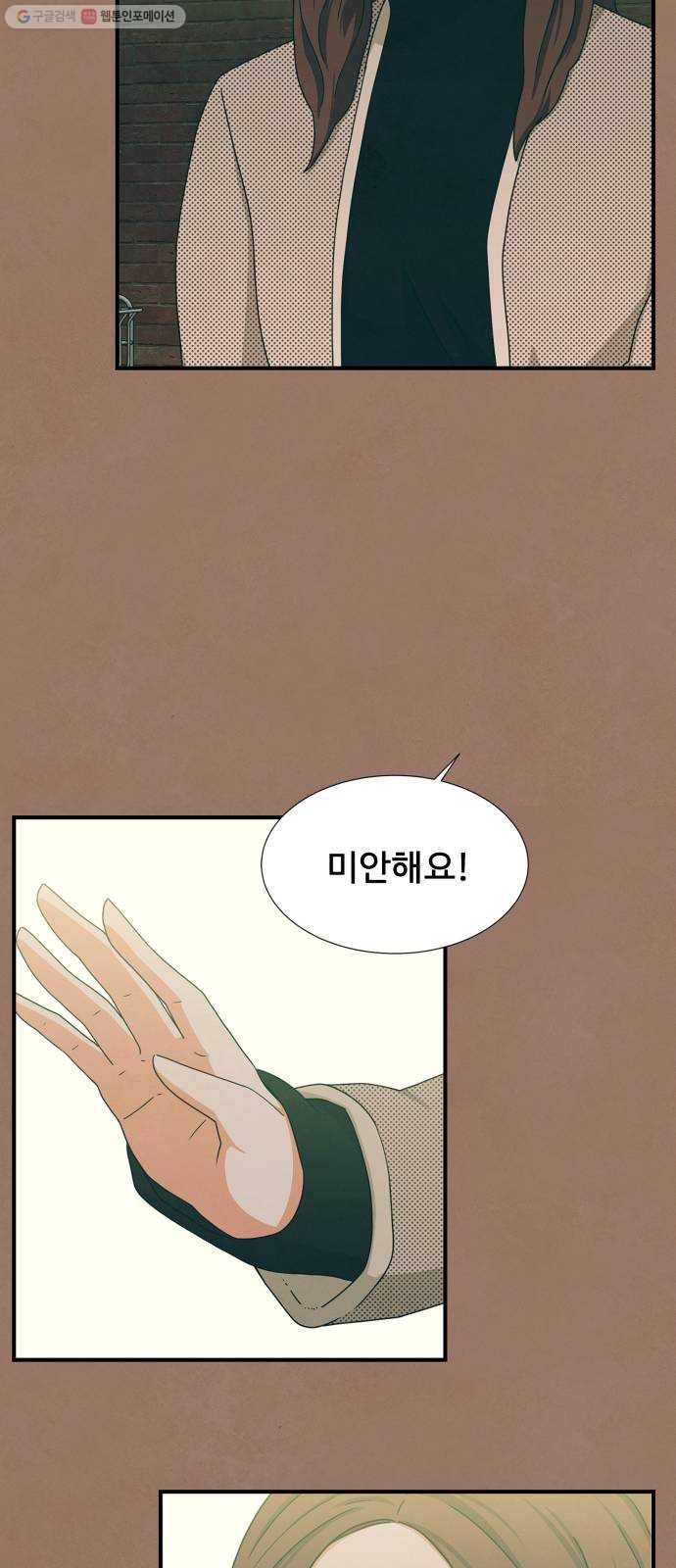 모두 너였다 11화 18